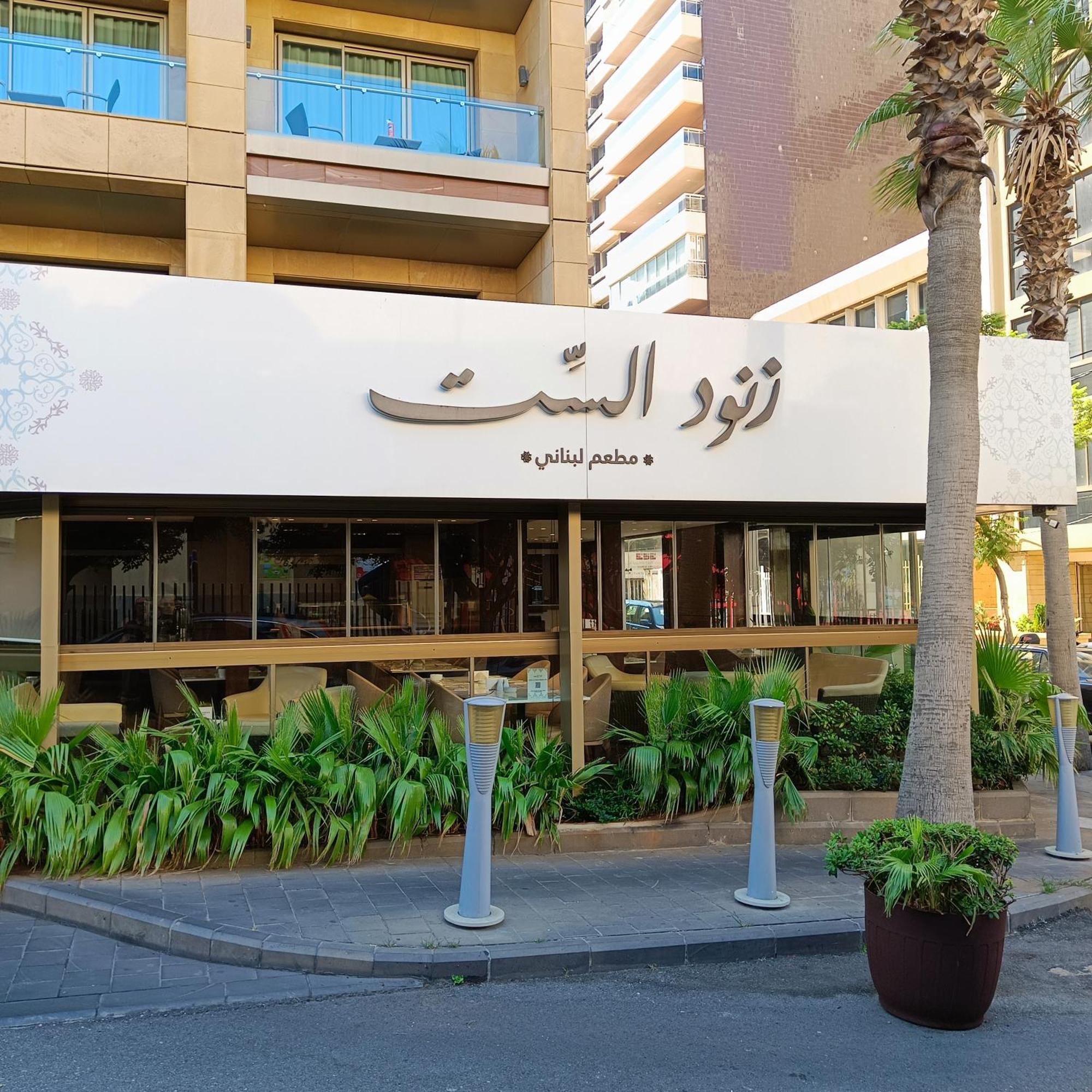 Lancaster Suites Raouche Beirut Exterior photo